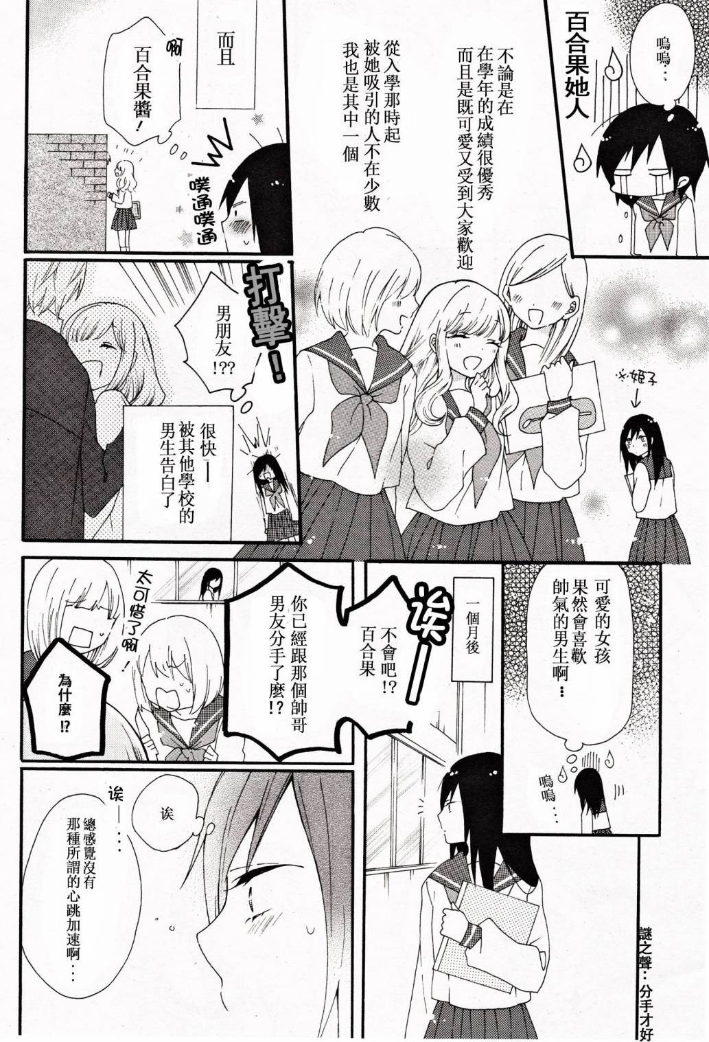 百合主义狂骚曲韩漫全集-全一话无删减无遮挡章节图片 
