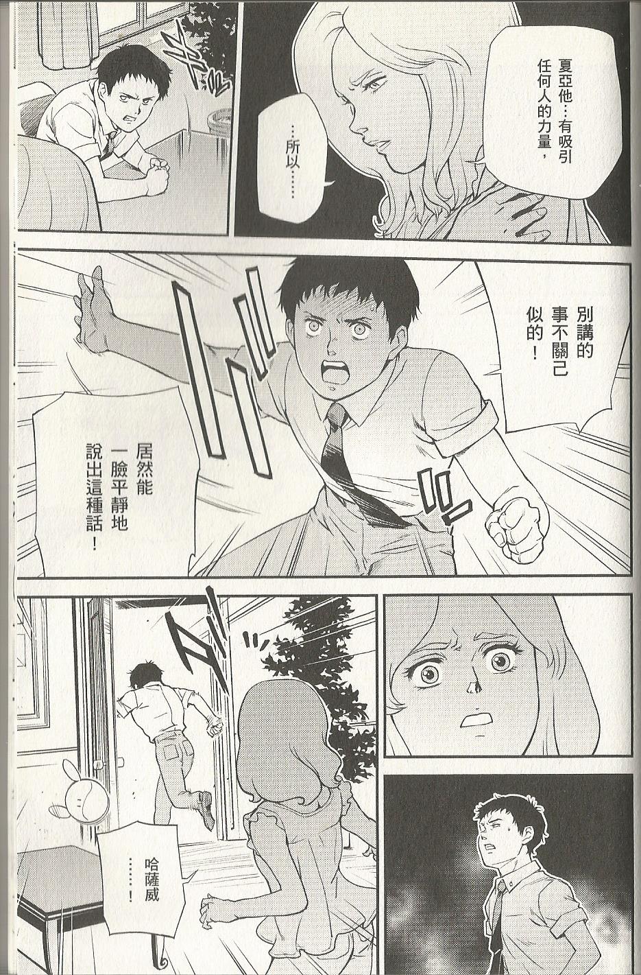 机动战士高达 逆袭的夏亚 贝托蒂卡的子嗣韩漫全集-第02卷无删减无遮挡章节图片 