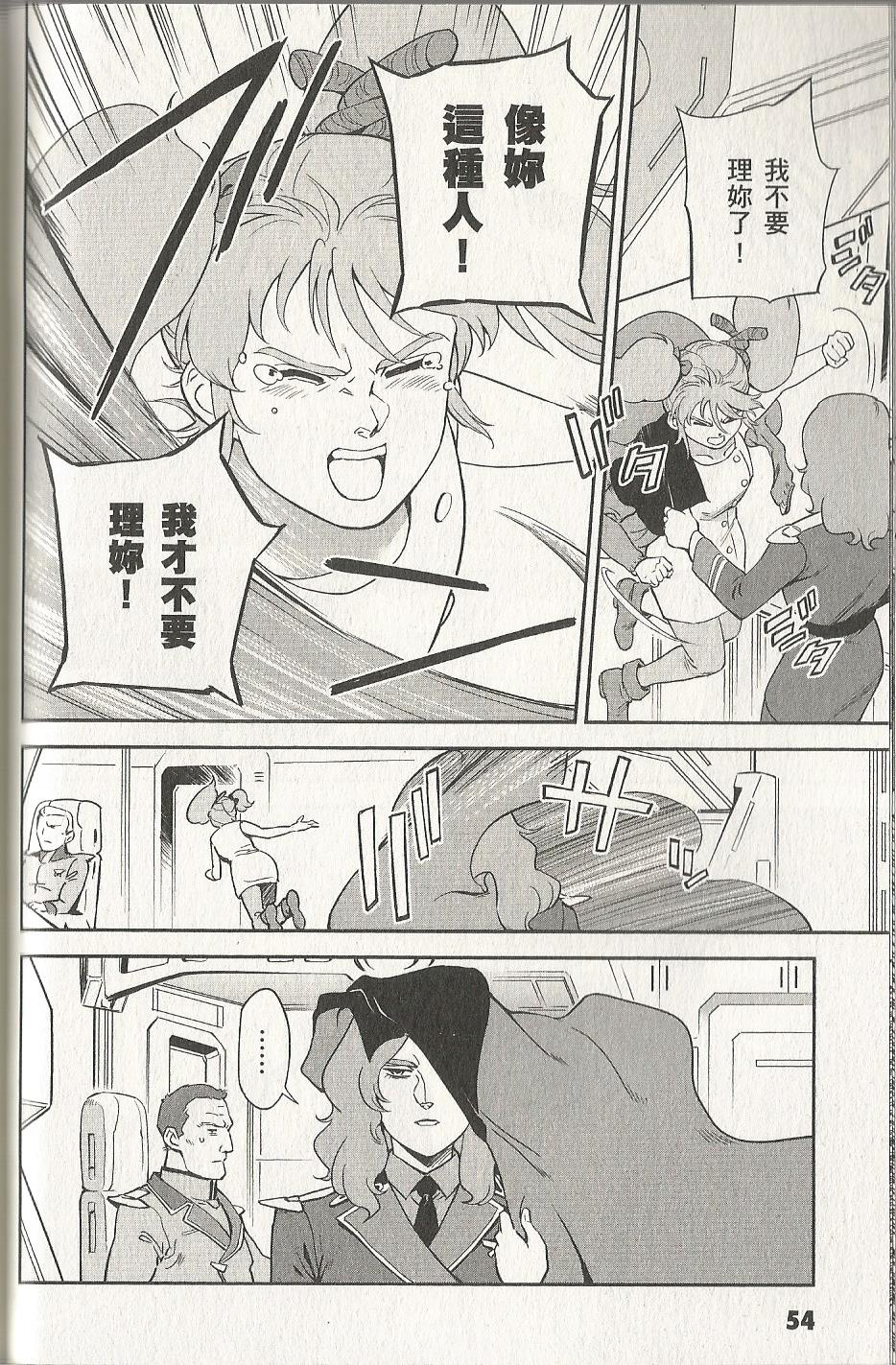 机动战士高达 逆袭的夏亚 贝托蒂卡的子嗣韩漫全集-第04卷无删减无遮挡章节图片 