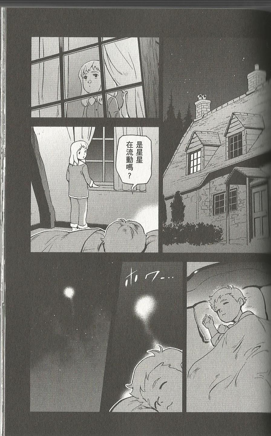 机动战士高达 逆袭的夏亚 贝托蒂卡的子嗣韩漫全集-第07卷无删减无遮挡章节图片 