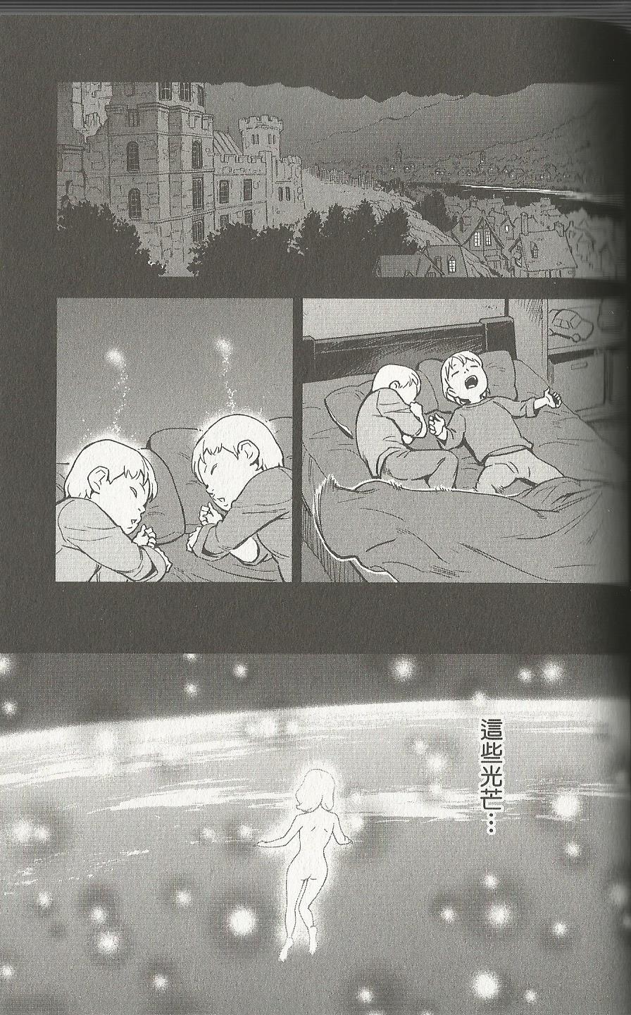 机动战士高达 逆袭的夏亚 贝托蒂卡的子嗣韩漫全集-第07卷无删减无遮挡章节图片 