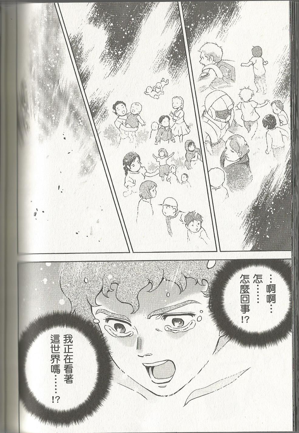 机动战士高达 逆袭的夏亚 贝托蒂卡的子嗣韩漫全集-第07卷无删减无遮挡章节图片 