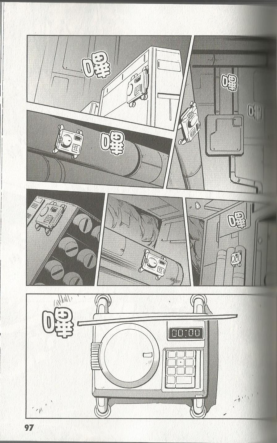 机动战士高达 逆袭的夏亚 贝托蒂卡的子嗣韩漫全集-第07卷无删减无遮挡章节图片 