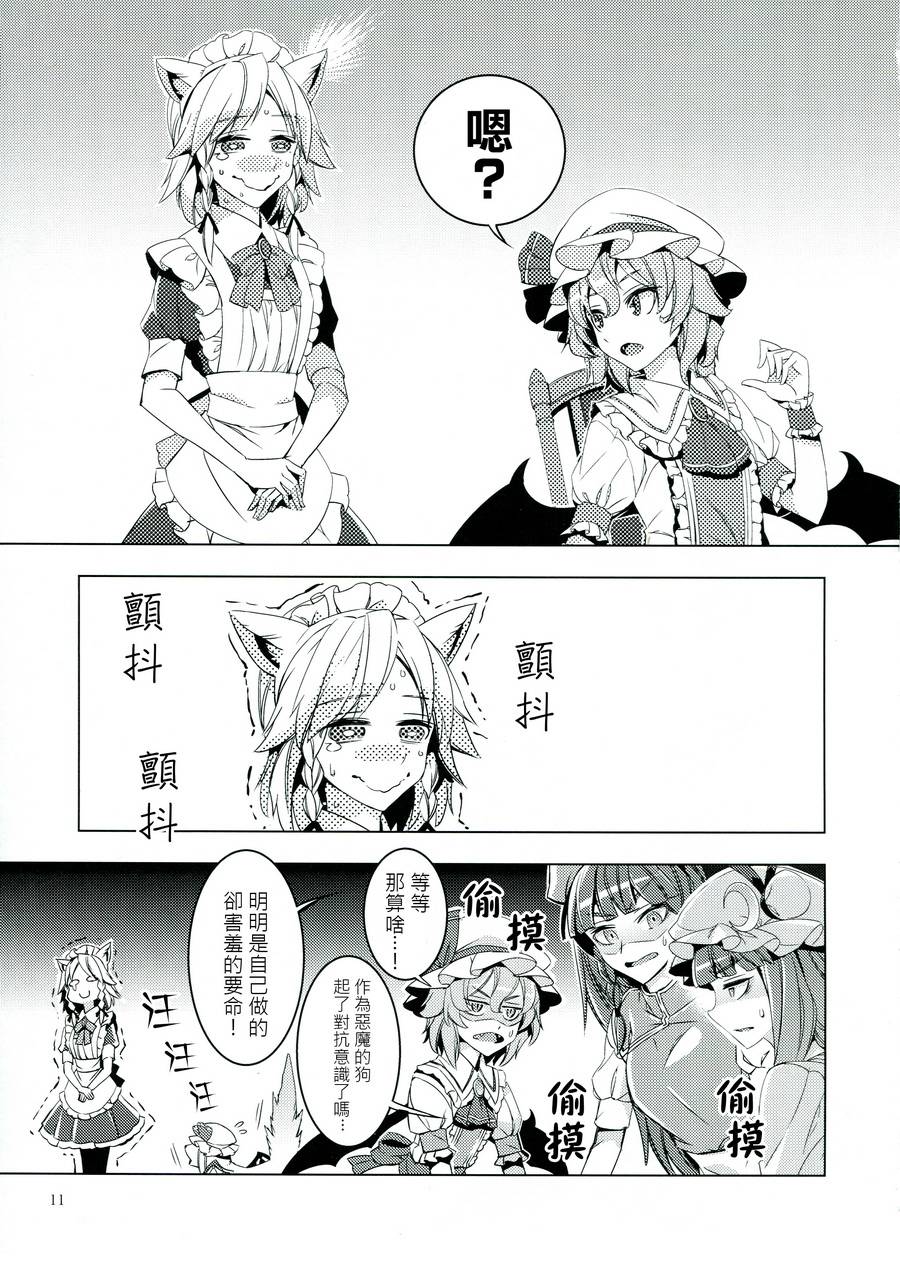 Frandog韩漫全集-全一卷无删减无遮挡章节图片 