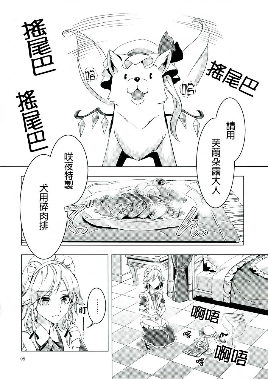 Frandog韩漫全集-全一卷无删减无遮挡章节图片 