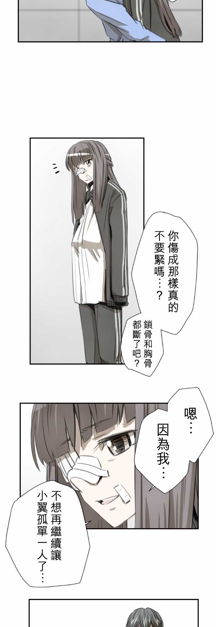 赤松佳乃的恋爱复杂事韩漫全集-忽而飞舞的樱花与佳乃01无删减无遮挡章节图片 