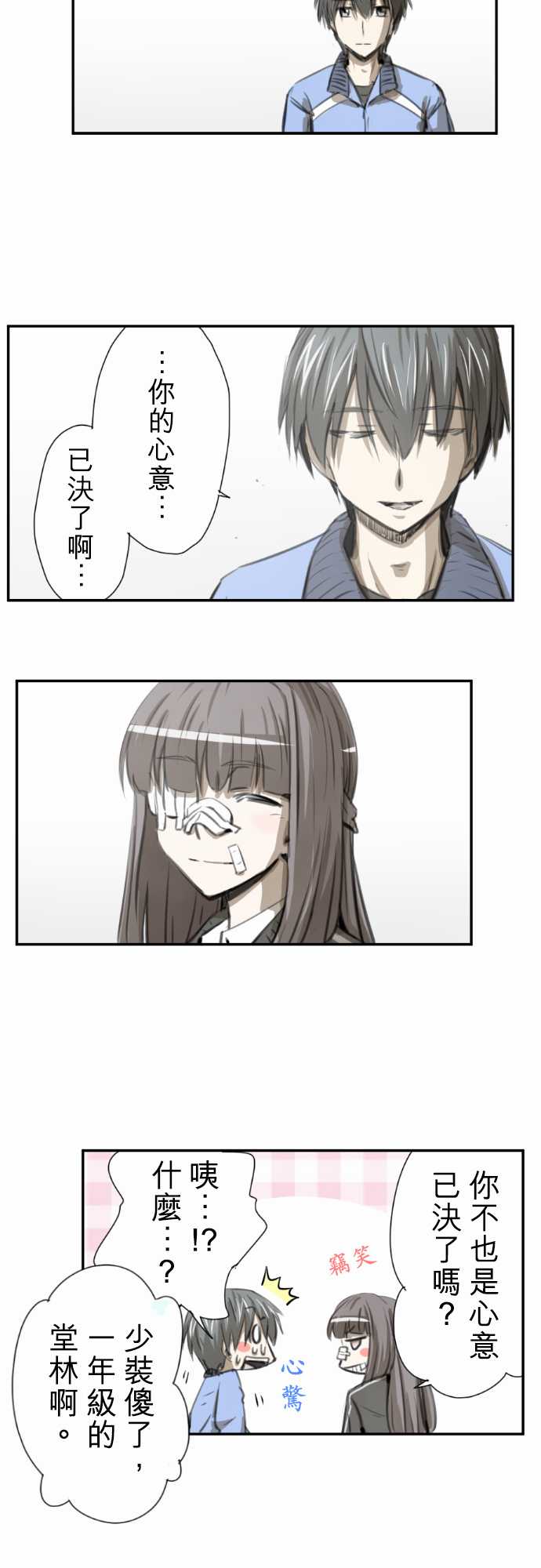赤松佳乃的恋爱复杂事韩漫全集-忽而飞舞的樱花与佳乃01无删减无遮挡章节图片 