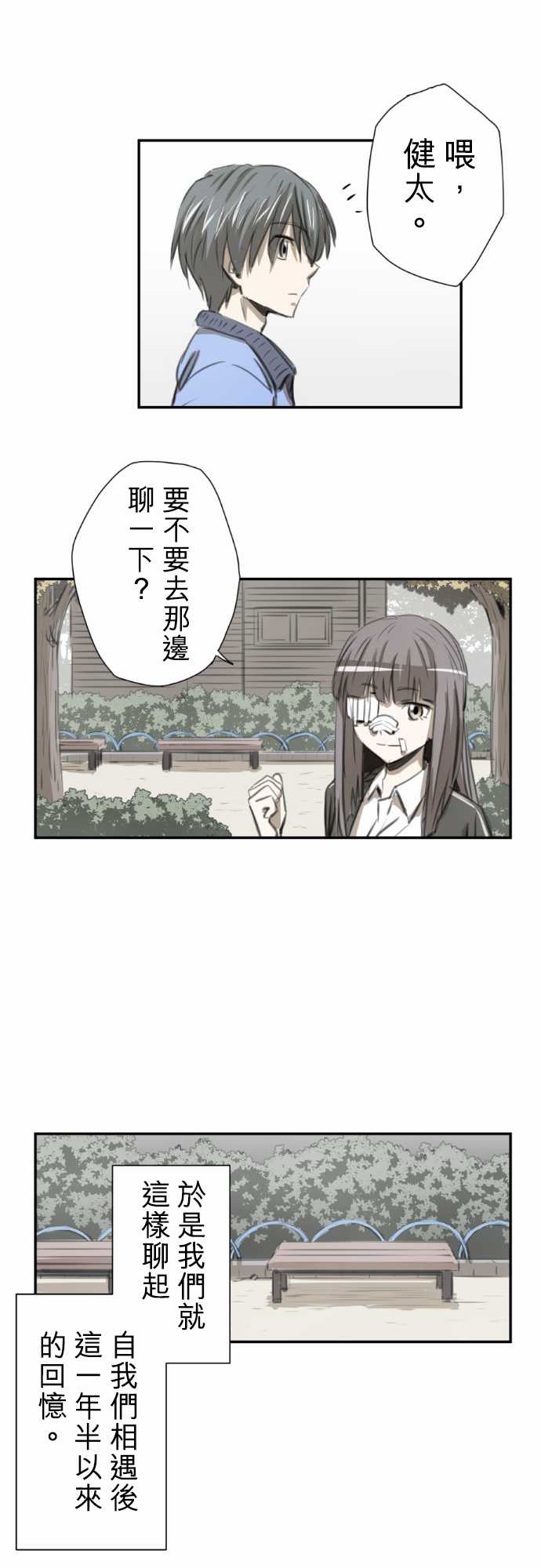 赤松佳乃的恋爱复杂事韩漫全集-忽而飞舞的樱花与佳乃01无删减无遮挡章节图片 
