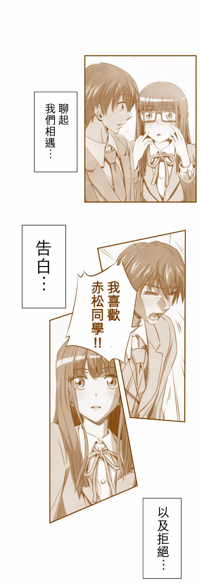 赤松佳乃的恋爱复杂事韩漫全集-忽而飞舞的樱花与佳乃01无删减无遮挡章节图片 