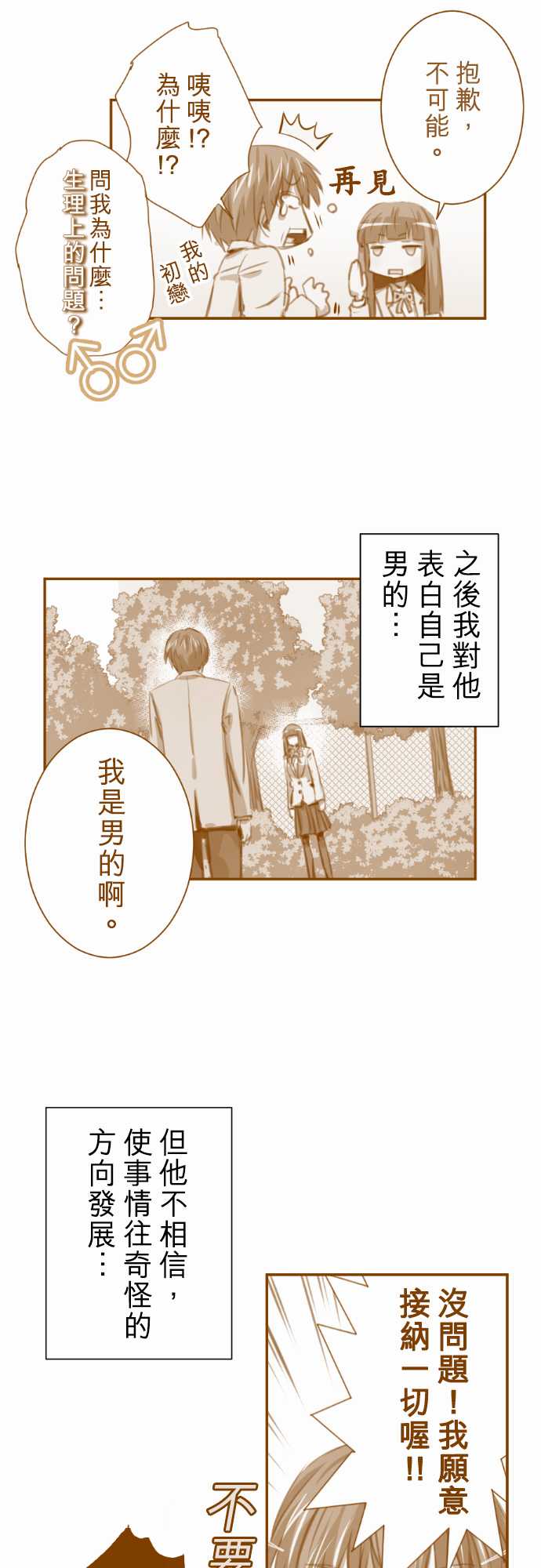 赤松佳乃的恋爱复杂事韩漫全集-忽而飞舞的樱花与佳乃01无删减无遮挡章节图片 