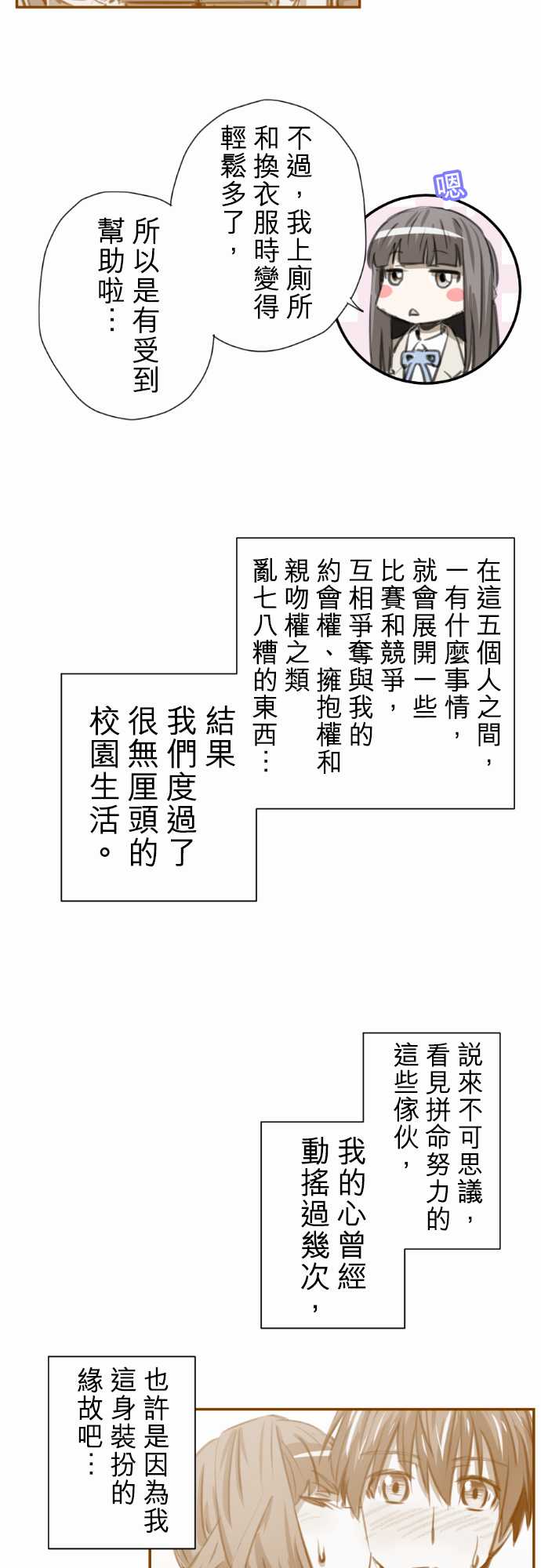 赤松佳乃的恋爱复杂事韩漫全集-忽而飞舞的樱花与佳乃02无删减无遮挡章节图片 
