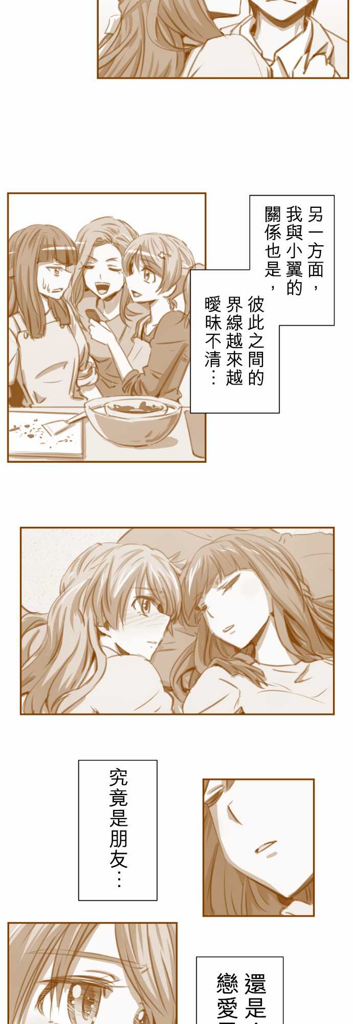 赤松佳乃的恋爱复杂事韩漫全集-忽而飞舞的樱花与佳乃02无删减无遮挡章节图片 