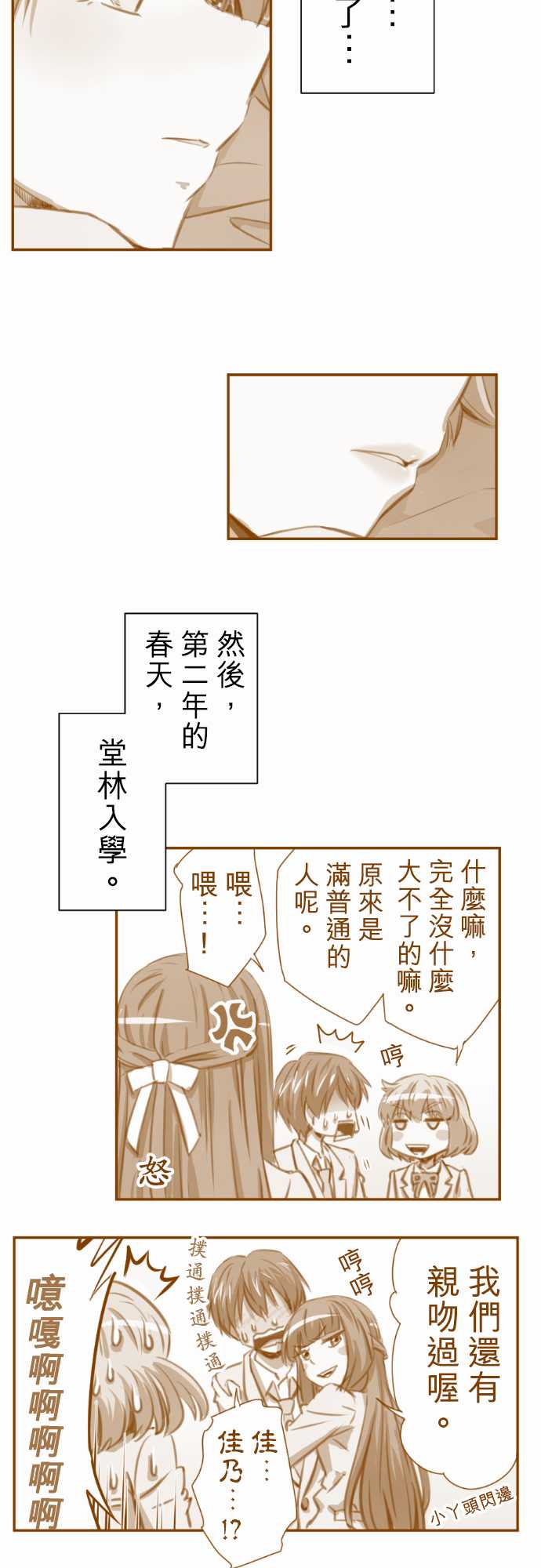 赤松佳乃的恋爱复杂事韩漫全集-忽而飞舞的樱花与佳乃02无删减无遮挡章节图片 