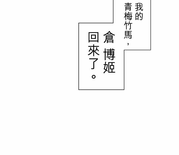 赤松佳乃的恋爱复杂事韩漫全集-忽而飞舞的樱花与佳乃02无删减无遮挡章节图片 