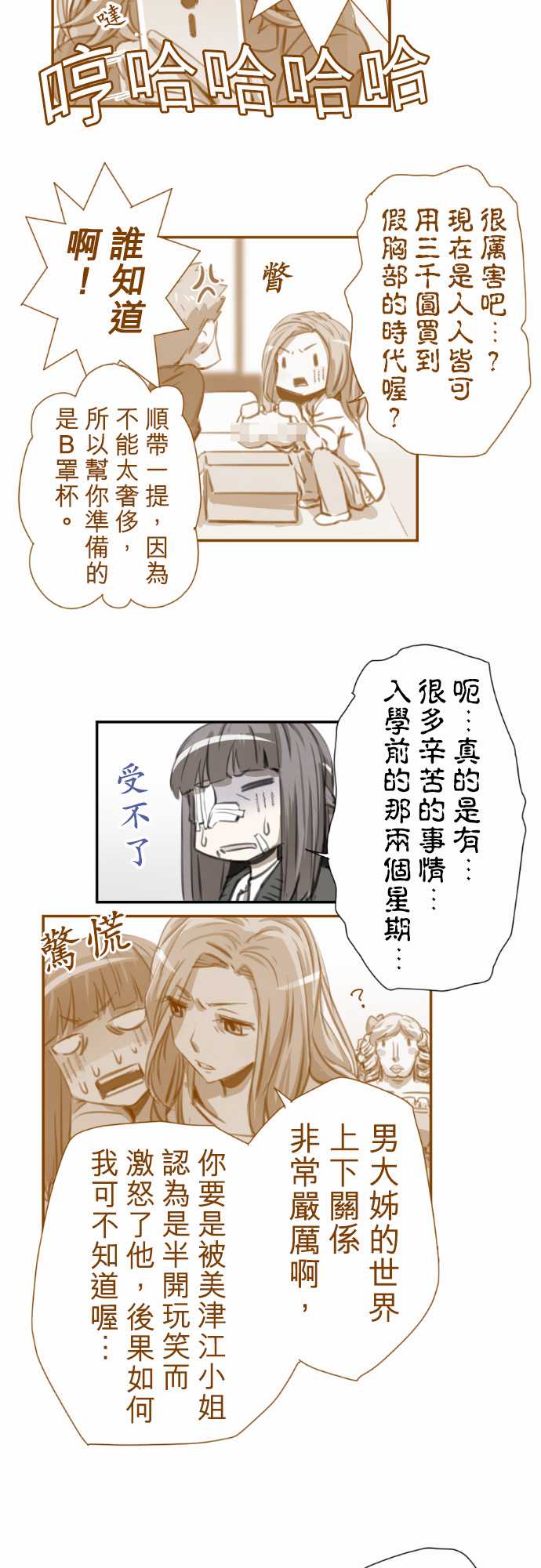 赤松佳乃的恋爱复杂事韩漫全集-忽而飞舞的樱花与佳乃02无删减无遮挡章节图片 