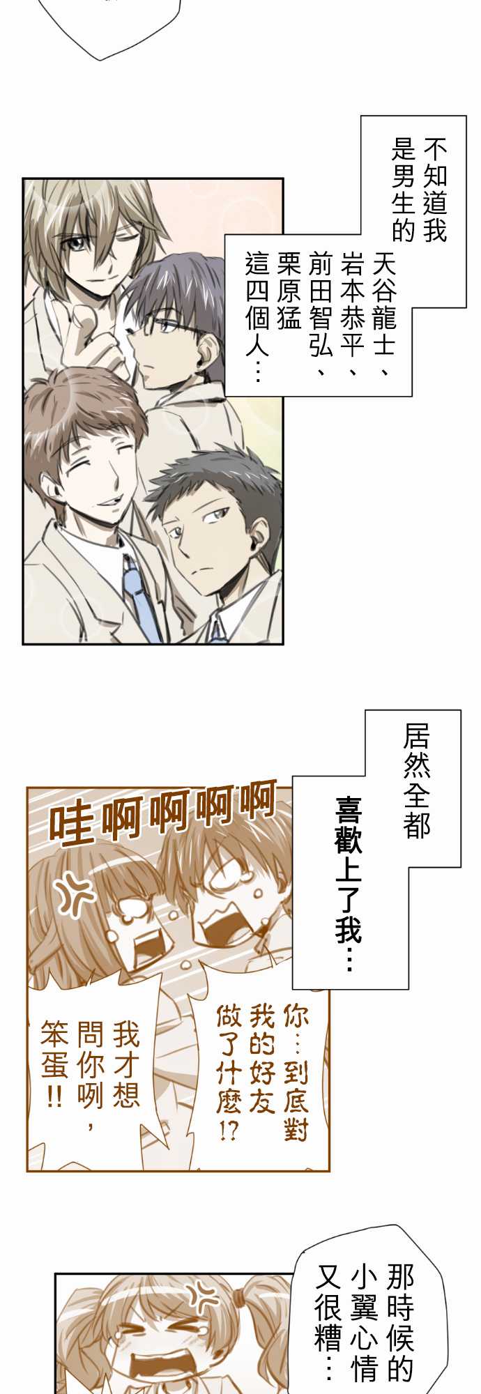 赤松佳乃的恋爱复杂事韩漫全集-忽而飞舞的樱花与佳乃02无删减无遮挡章节图片 