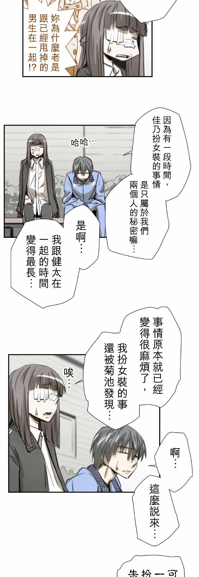 赤松佳乃的恋爱复杂事韩漫全集-忽而飞舞的樱花与佳乃02无删减无遮挡章节图片 