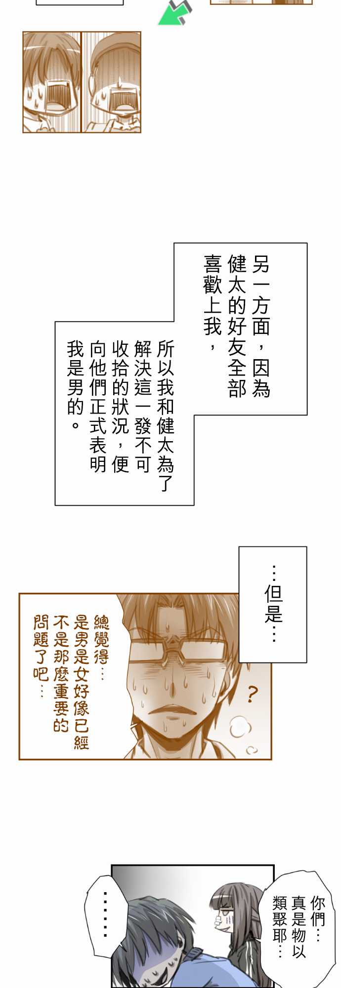 赤松佳乃的恋爱复杂事韩漫全集-忽而飞舞的樱花与佳乃02无删减无遮挡章节图片 