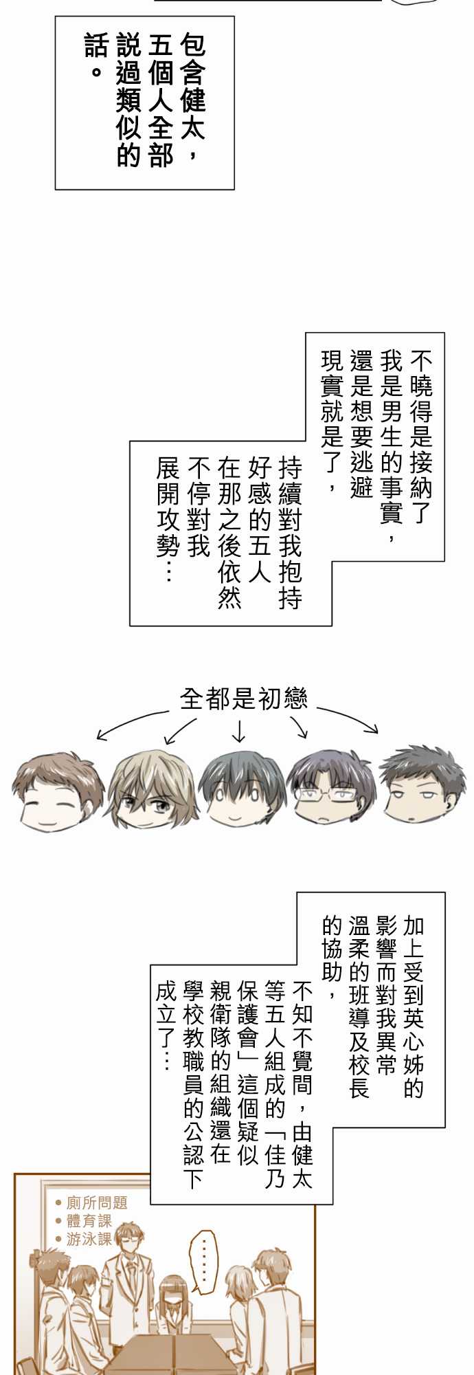 赤松佳乃的恋爱复杂事韩漫全集-忽而飞舞的樱花与佳乃02无删减无遮挡章节图片 