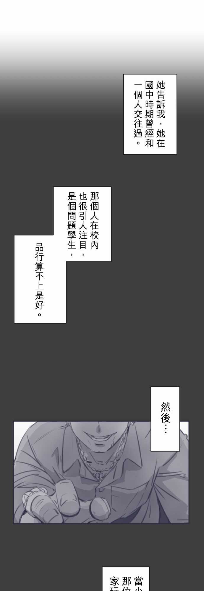 赤松佳乃的恋爱复杂事韩漫全集-忽而飞舞的樱花与佳乃03无删减无遮挡章节图片 