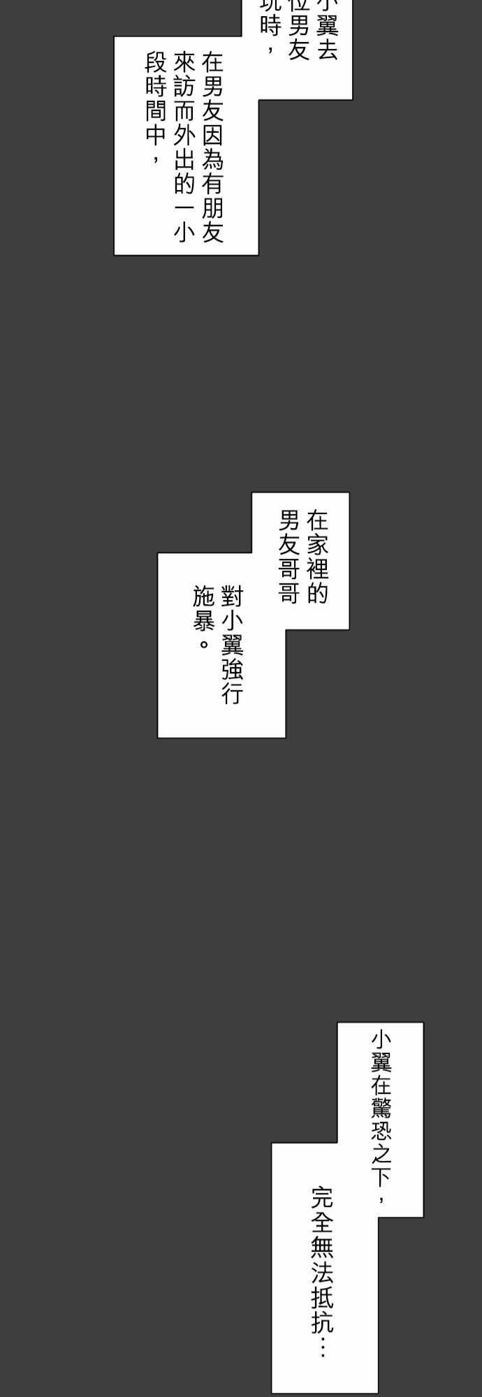 赤松佳乃的恋爱复杂事韩漫全集-忽而飞舞的樱花与佳乃03无删减无遮挡章节图片 