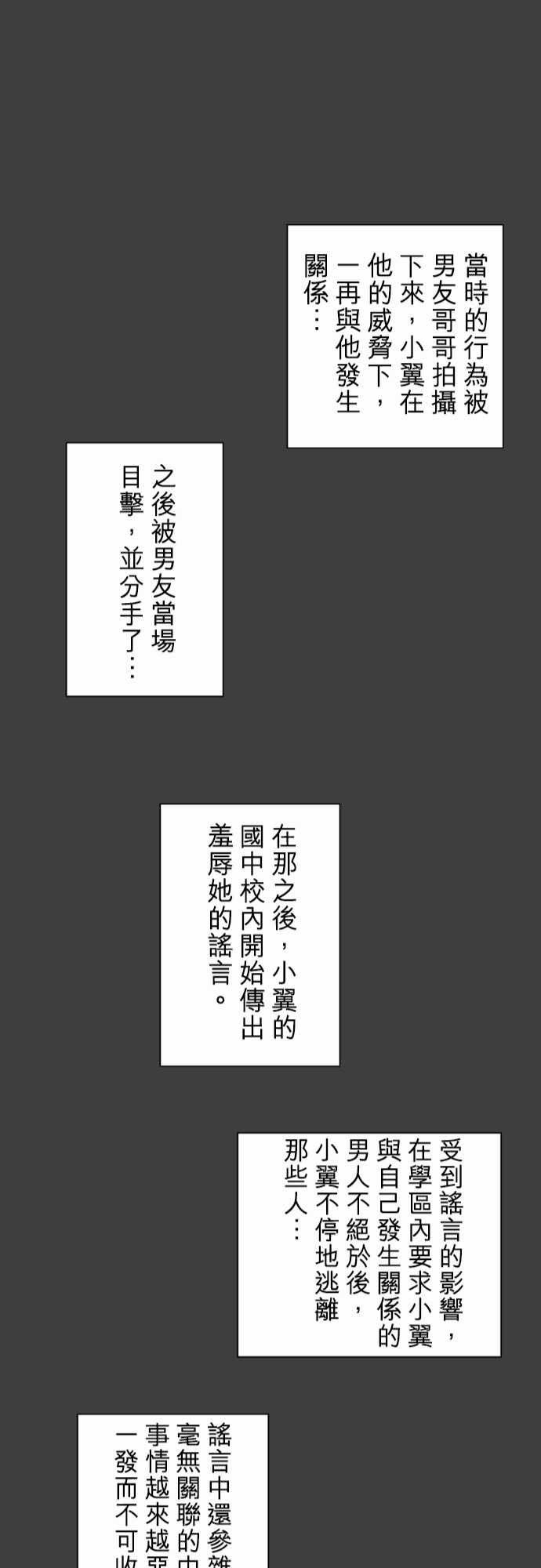 赤松佳乃的恋爱复杂事韩漫全集-忽而飞舞的樱花与佳乃03无删减无遮挡章节图片 