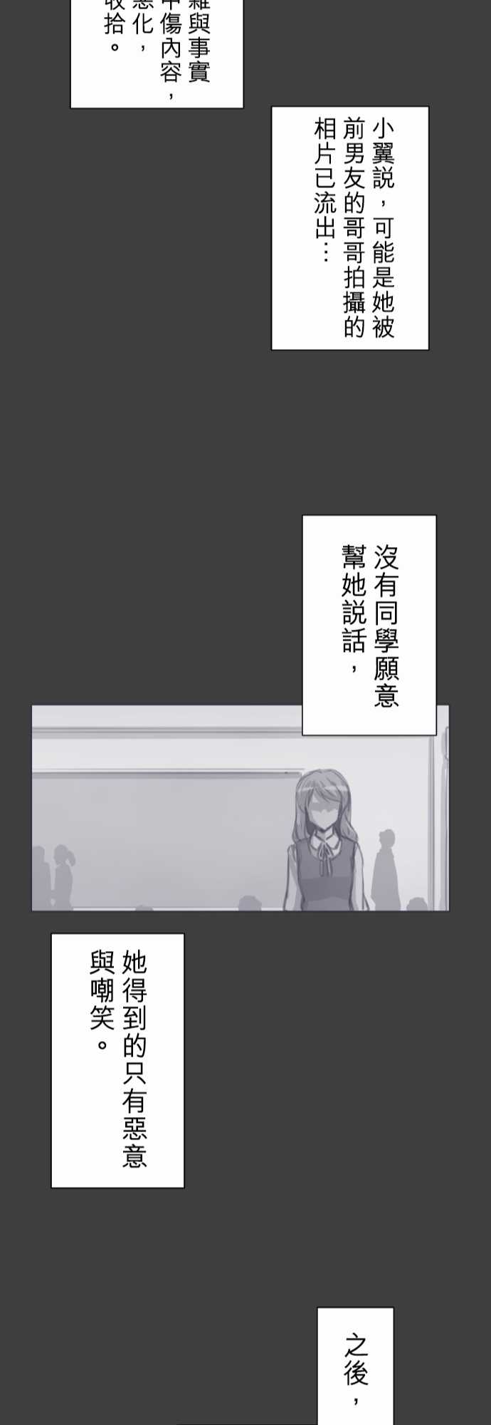 赤松佳乃的恋爱复杂事韩漫全集-忽而飞舞的樱花与佳乃03无删减无遮挡章节图片 