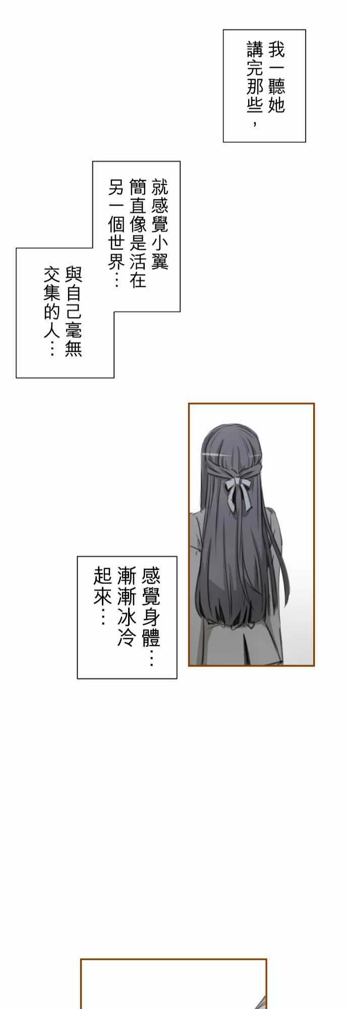 赤松佳乃的恋爱复杂事韩漫全集-忽而飞舞的樱花与佳乃03无删减无遮挡章节图片 