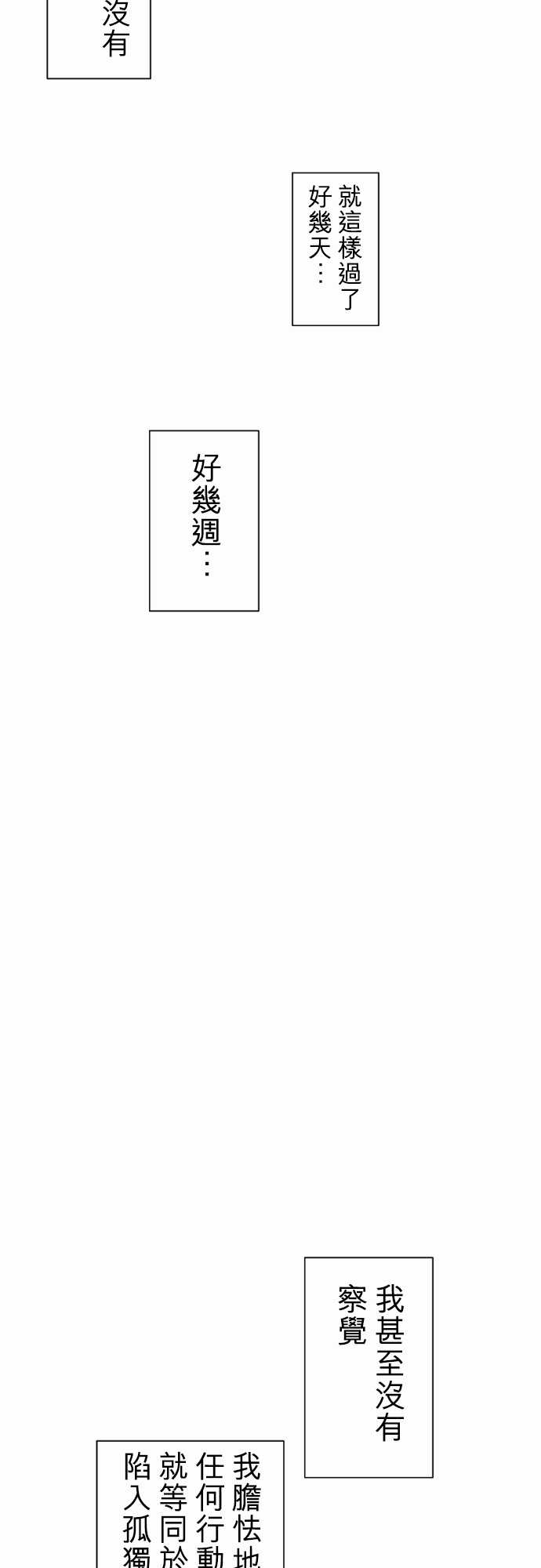 赤松佳乃的恋爱复杂事韩漫全集-忽而飞舞的樱花与佳乃03无删减无遮挡章节图片 