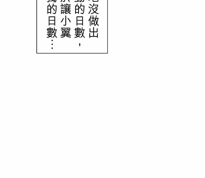 赤松佳乃的恋爱复杂事韩漫全集-忽而飞舞的樱花与佳乃03无删减无遮挡章节图片 