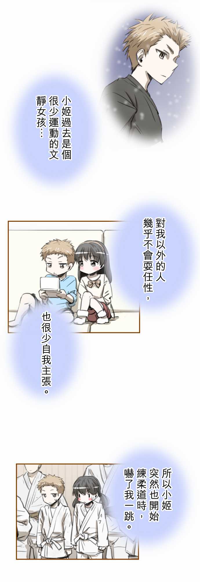 赤松佳乃的恋爱复杂事韩漫全集-忽而飞舞的樱花与佳乃03无删减无遮挡章节图片 