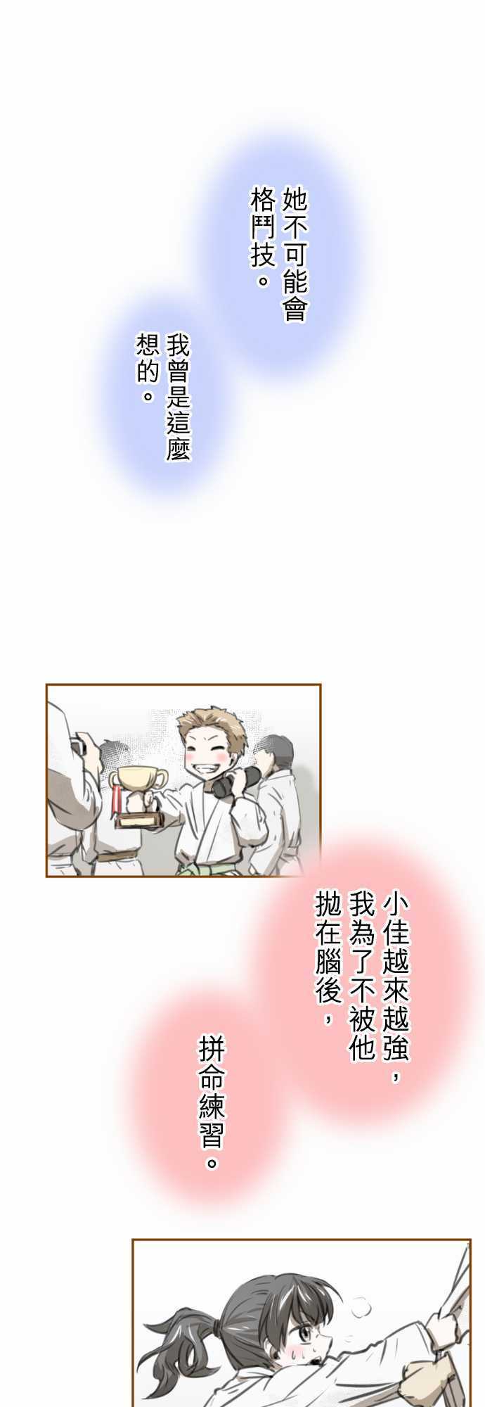 赤松佳乃的恋爱复杂事韩漫全集-忽而飞舞的樱花与佳乃03无删减无遮挡章节图片 
