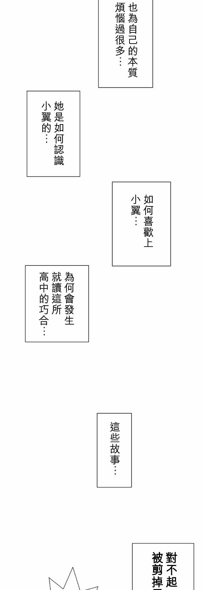 赤松佳乃的恋爱复杂事韩漫全集-忽而飞舞的樱花与佳乃04无删减无遮挡章节图片 