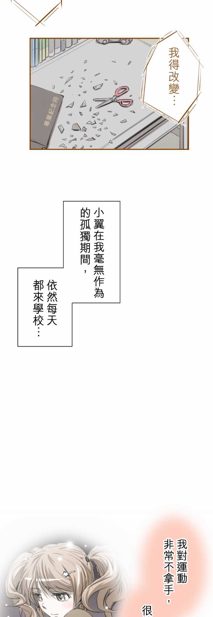 赤松佳乃的恋爱复杂事韩漫全集-忽而飞舞的樱花与佳乃04无删减无遮挡章节图片 