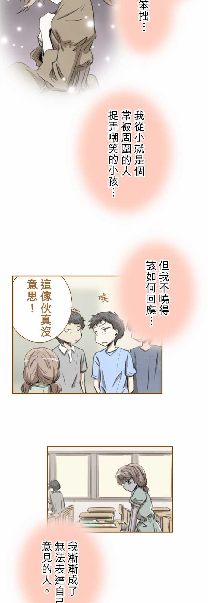 赤松佳乃的恋爱复杂事韩漫全集-忽而飞舞的樱花与佳乃04无删减无遮挡章节图片 