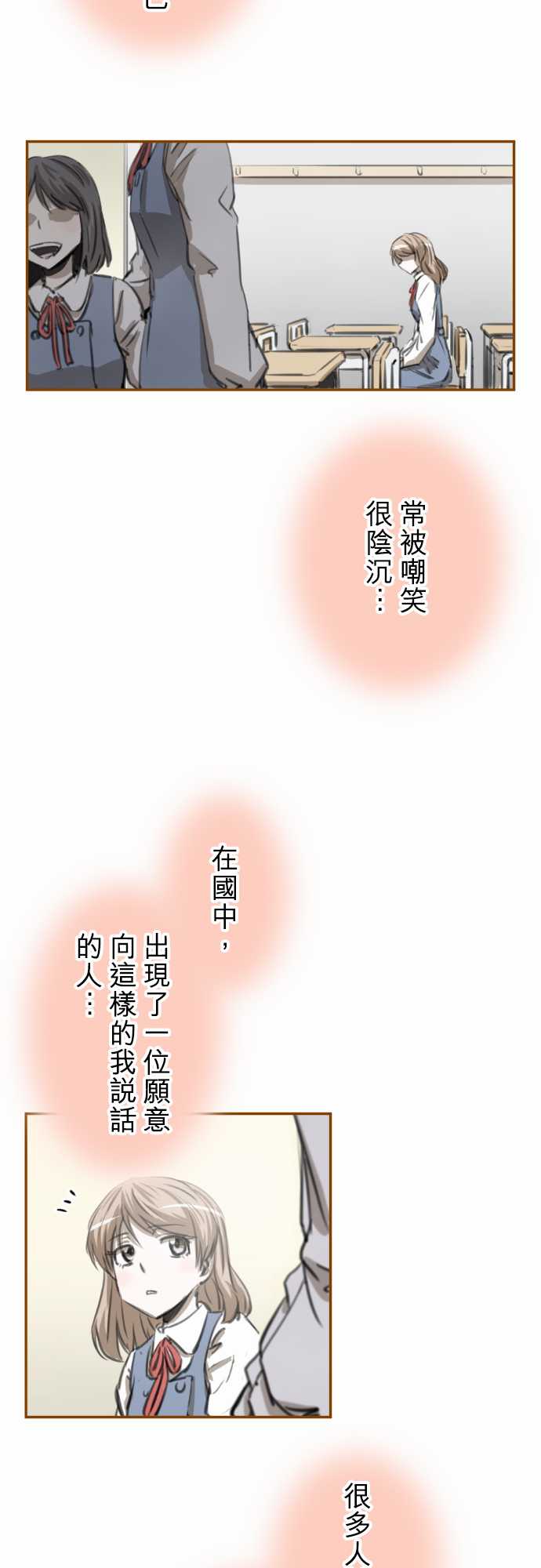 赤松佳乃的恋爱复杂事韩漫全集-忽而飞舞的樱花与佳乃04无删减无遮挡章节图片 