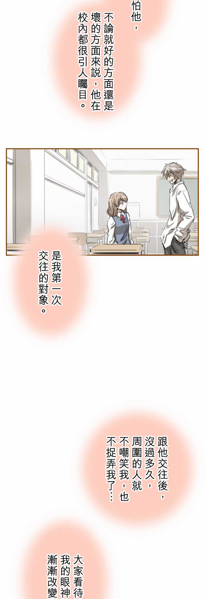 赤松佳乃的恋爱复杂事韩漫全集-忽而飞舞的樱花与佳乃04无删减无遮挡章节图片 