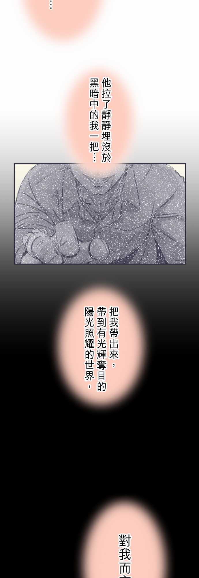 赤松佳乃的恋爱复杂事韩漫全集-忽而飞舞的樱花与佳乃04无删减无遮挡章节图片 