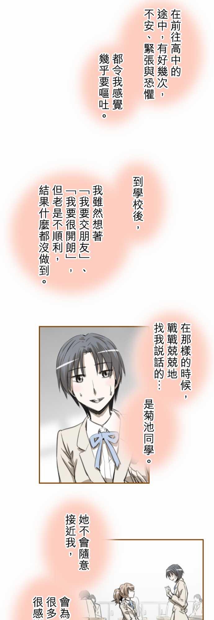 赤松佳乃的恋爱复杂事韩漫全集-忽而飞舞的樱花与佳乃04无删减无遮挡章节图片 
