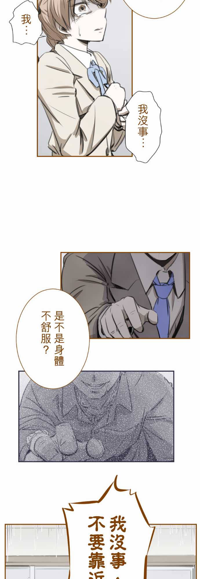 赤松佳乃的恋爱复杂事韩漫全集-忽而飞舞的樱花与佳乃04无删减无遮挡章节图片 
