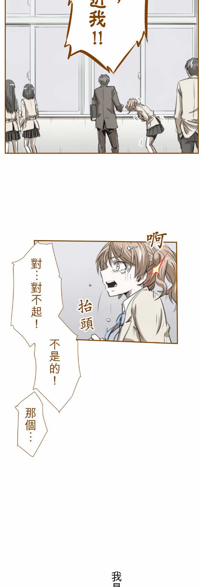 赤松佳乃的恋爱复杂事韩漫全集-忽而飞舞的樱花与佳乃04无删减无遮挡章节图片 