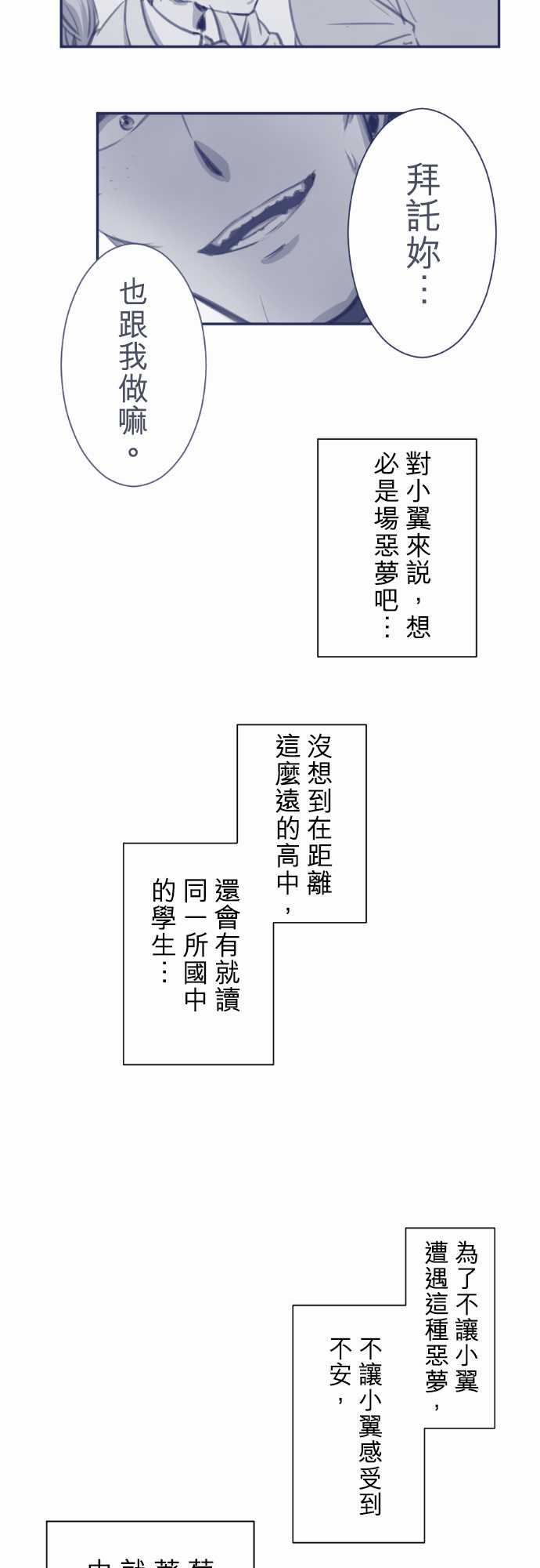 赤松佳乃的恋爱复杂事韩漫全集-忽而飞舞的樱花与佳乃04无删减无遮挡章节图片 