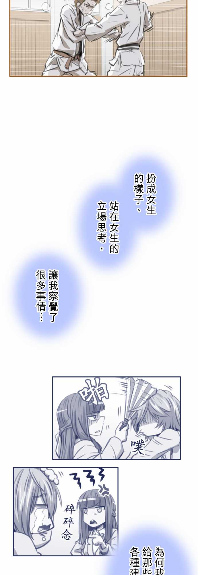 赤松佳乃的恋爱复杂事韩漫全集-忽而飞舞的樱花与佳乃05无删减无遮挡章节图片 