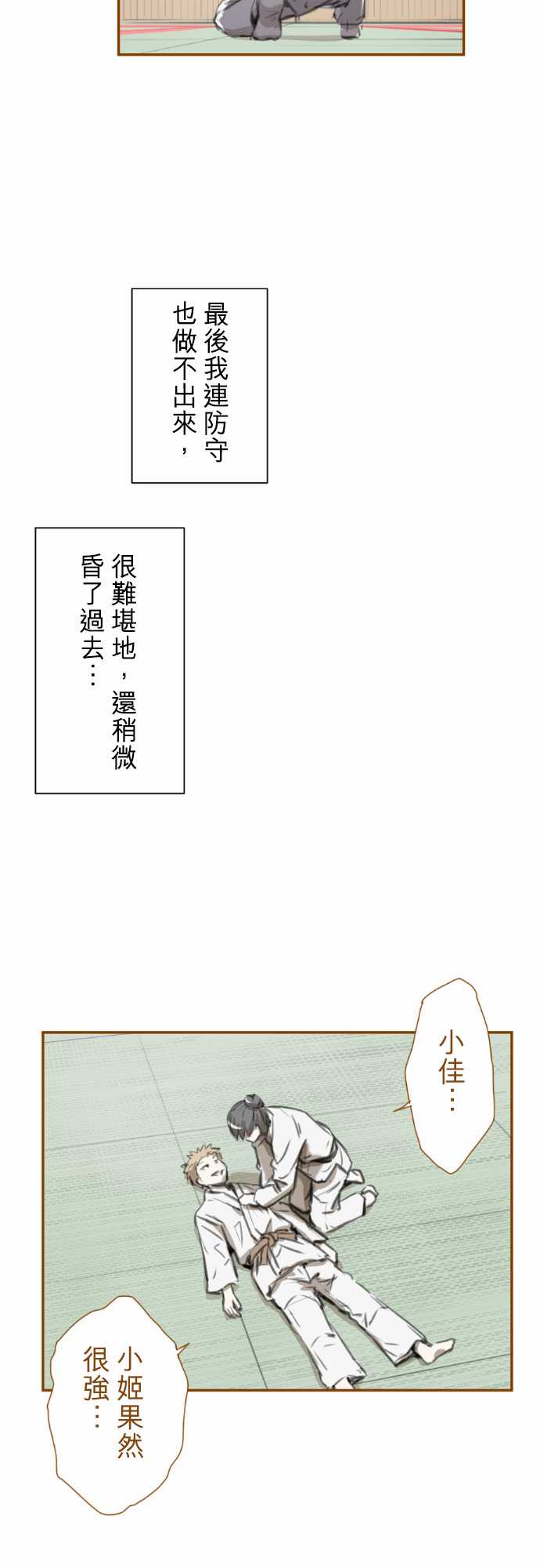 赤松佳乃的恋爱复杂事韩漫全集-忽而飞舞的樱花与佳乃05无删减无遮挡章节图片 