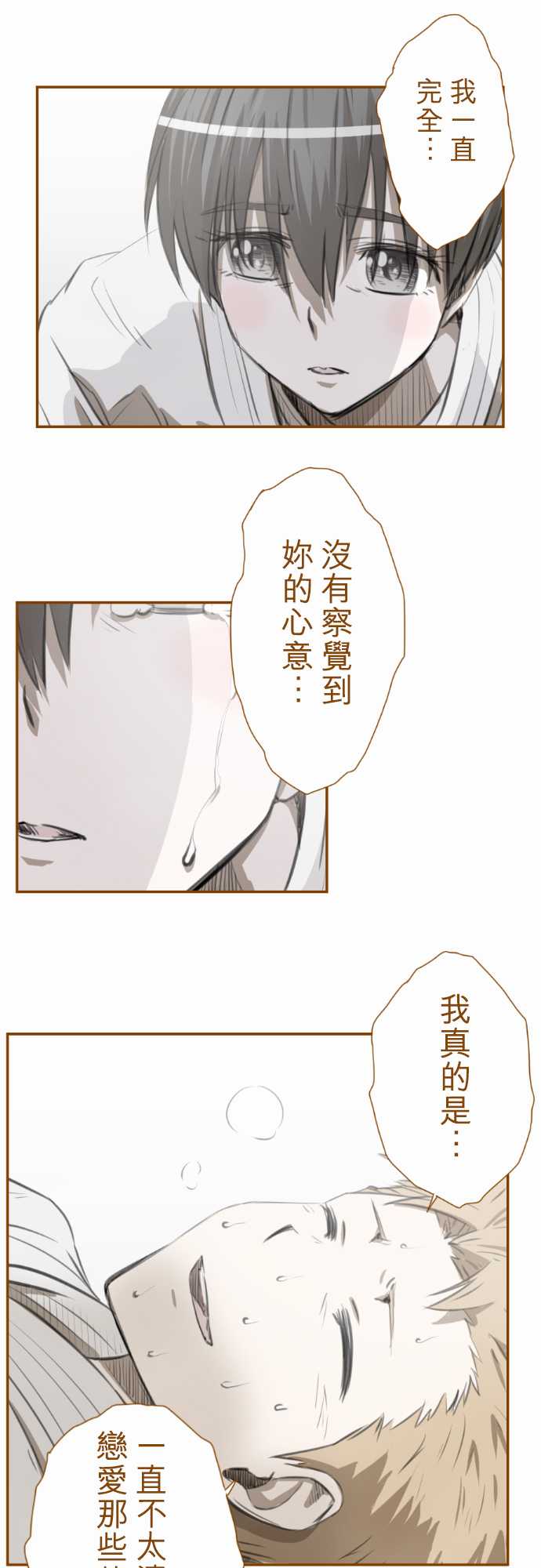 赤松佳乃的恋爱复杂事韩漫全集-忽而飞舞的樱花与佳乃05无删减无遮挡章节图片 