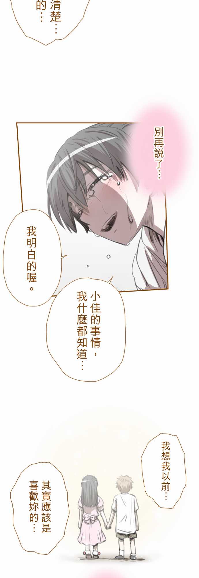 赤松佳乃的恋爱复杂事韩漫全集-忽而飞舞的樱花与佳乃05无删减无遮挡章节图片 