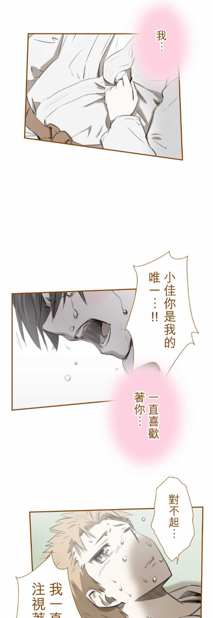 赤松佳乃的恋爱复杂事韩漫全集-忽而飞舞的樱花与佳乃05无删减无遮挡章节图片 
