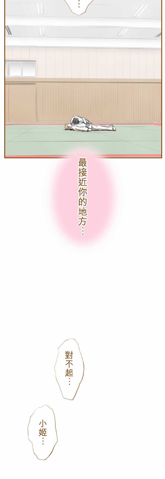 赤松佳乃的恋爱复杂事韩漫全集-忽而飞舞的樱花与佳乃05无删减无遮挡章节图片 