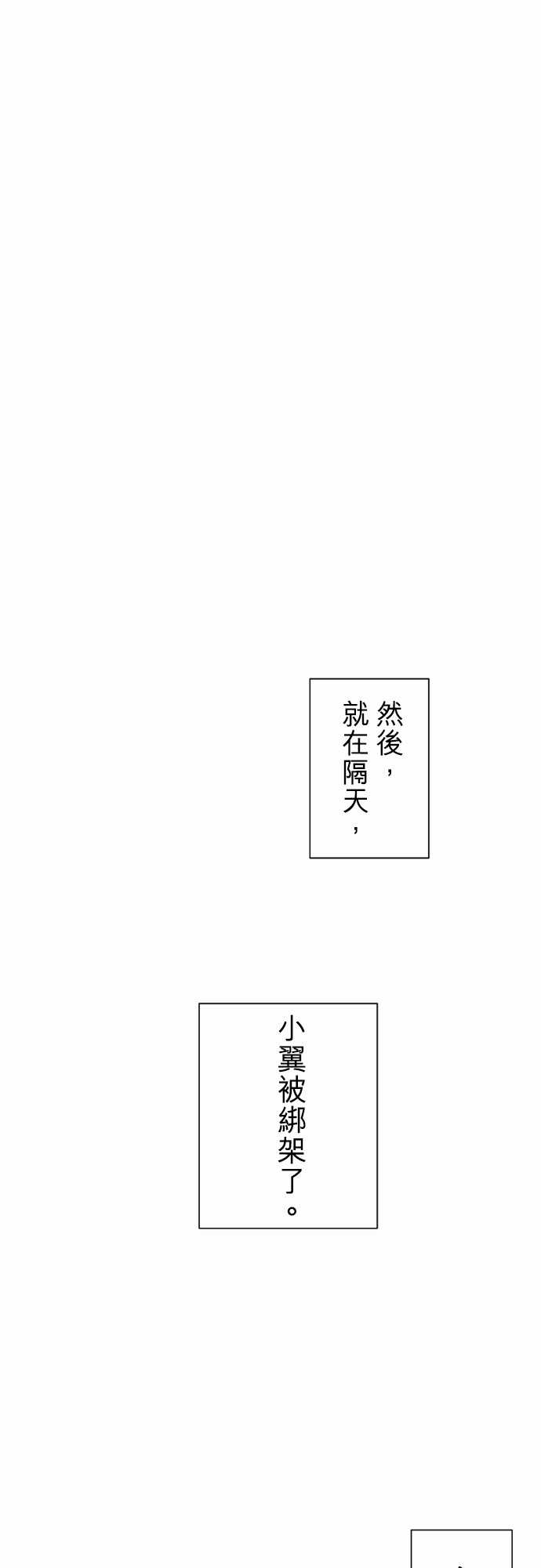 赤松佳乃的恋爱复杂事韩漫全集-忽而飞舞的樱花与佳乃05无删减无遮挡章节图片 