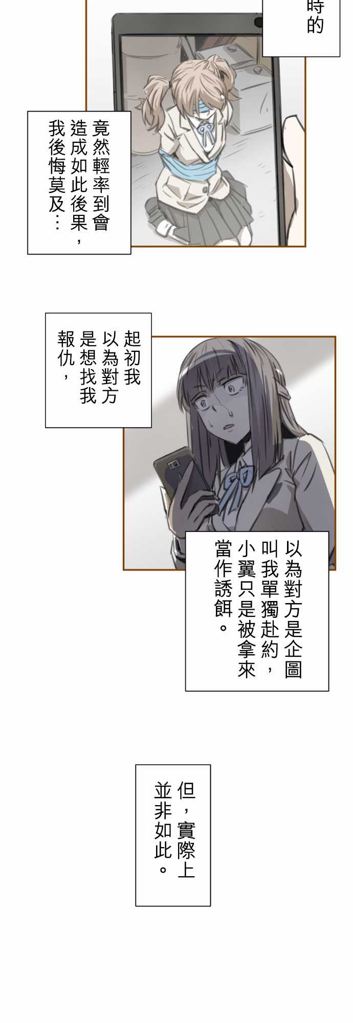 赤松佳乃的恋爱复杂事韩漫全集-忽而飞舞的樱花与佳乃05无删减无遮挡章节图片 